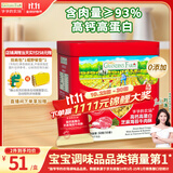 爷爷的农场高蛋白牛肉酥50g芝麻海苔肉松儿童拌饭料零食辅食 小袋装