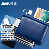 嘉速适用华为MateBook 14内胆包 华为14英寸笔记本电脑保护套 蓝色内胆包 340*265mm
