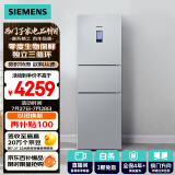 西门子(SIEMENS) 274升无霜三门大容量家用冰箱零度保鲜独立三循环银色以旧换新BCD-274W(KK28UA41TI)