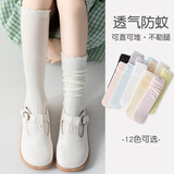 JANE.OSTIN儿童长筒袜夏季薄款过膝盖网眼半腿中筒袜女童宝宝防蚊袜夏款 白色+白色（两双装） 0-12岁