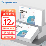 金蝶 kingdee A5打印纸 复印纸 210*148.5mm 电子发票空白凭证打印纸 500张/包