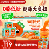 江中食疗有眼光益生菌发酵胡萝卜汁120ml*36盒低糖无添加全家共享饮料整箱