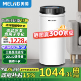 美菱（MeiLing）除湿机/抽湿机 除湿量20升/天 家用轻音除湿器负离子净化 地下室卧室干衣干燥机吸湿机MD-35E