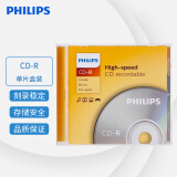 飞利浦（PHILIPS）CD-R 刻录光盘 空白盘 光盘 碟片 700M 52速  单片盒装 