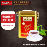 AKBAR阿卡巴小罐金锡兰红茶 原装进口茶叶礼盒装送礼罐装散茶80g*1罐