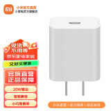 小米（MI） 快充充电头20W Type-C充电器 智能兼容 适用红米9 苹果iphone15 小米Type-C充电器快充版 20W