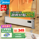 美的（Midea）踢脚线取暖器家用/电暖器电暖气片智能遥控对衡式节能省电轻音移动地暖器暖风 【智能遥控款】HDV22UR