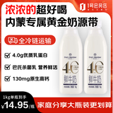1号会员店（One's Member）4.0g乳蛋白鲜牛奶1kg*2瓶 限定牧场高品质鲜奶原生高钙早餐奶