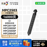 彩格适用理光MPC2011sp粉盒C2503墨粉盒C2003 C2004 C2504复印机碳粉MP C2503sp彩色打印机墨盒ricoh大容量