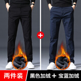 E-59【2条装】商务休闲裤男秋季裤子男直筒商宽松百搭大码西*裤 黑色【加绒】+宝蓝【加绒】 29