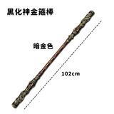黑神话悟空如意金箍棒武器周边PU软胶材质儿童玩具男孩一比一大号 黑神话金箍棒暗金色1米（软胶）