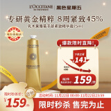 欧舒丹（L'OCCITANE）乳木果腊菊紧致精华霜75ml黄金手霜抗老淡纹官方直售男女士礼物