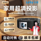 乐视（Letv）旗舰投影仪家用4K卧室家庭影院办公超高清白天直投小型便携投影机智能3D迷你电视一体机手机投屏 【海思352电视芯片】+AI语音版 X206高配+影视会员