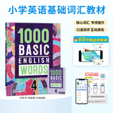 进口原版 1000 Basic English Words 1/2/3/4级 剑桥少儿英语考试词汇书 小学英语基础词汇教材 4级课本+答案册+APP（赠在线学习）