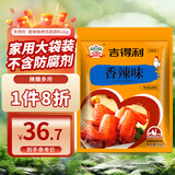 吉得利 奥尔良腌制料 香辣味鸡翅腌料 儿童烤鸡翅腌制粉调料 1kg