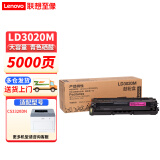 联想（Lenovo）LD3020黑彩原装硒鼓墨粉盒墨盒（适用于CS3320DN彩色激光打印机） LD3020M 红色硒鼓 （约打印5000页）