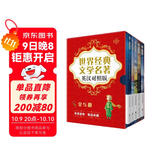 小王子+老人与海+泰戈尔+三天光明+动物庄园 英汉对照注释版 (5册焕新装、扫码赠音频)世界经典文学名著双语系列-昂秀外语书虫