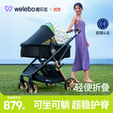 唯乐宝轻灵婴儿推车0-3岁可坐可躺一键折叠新生儿宝宝减震轻便高景观