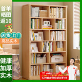 蔓斯菲尔（MSFE） 书架简约落地收纳多功能大容量省空间储物架多层置物书架柜子 免漆全实木>100x24x180CM木色