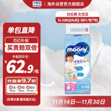 尤妮佳（MOONY）裤型拉拉裤畅透加大号尿不湿拉拉裤XL38片12-22kg女小内裤