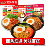 营多捞面 方便面原味1袋+香辣1袋+香辣牛肉1袋泡面混合口味1.25kg
