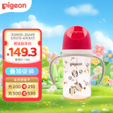 贝亲（Pigeon）双把手PPSU奶瓶 第3代 240ml-猫头鹰 L号 6个月以上 AA221