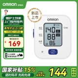 欧姆龙（OMRON）电子血压计上臂式血压仪家用大屏血压测量仪医用高精准 U701