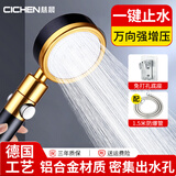 慈晨太空铝金属淋浴花洒喷头套装增压节水卫浴莲蓬头单淋雨头 【升级款】花洒+1.5米管+免钉座