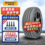 Continental汽车轮胎 德国马牌轮胎 UC6 SUV 275/45R21 110Y适配路虎揽胜发现星脉