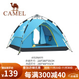 骆驼（CAMEL） 液压帐篷户外用品加厚轻便自动速开2-3-4人全套防雨野外露营装备  液压款蓝色 均码