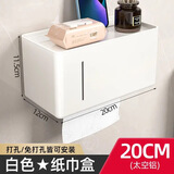 jiayun纸巾盒太空铝创意大卫生间抽纸盒卷纸盒防水厕纸盒手纸盒  JD快递白色-升级新款纸巾盒