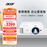 宏碁（acer）DW608ar 智能投影仪 投影机 投影仪办公（WXGA 4200流明 智能系统 无线同屏 U盘直读 视频会议）