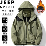 JEEP SPIRIT吉普冲锋衣男秋冬季夹克外套防风三合一工装登山服 军绿 XL