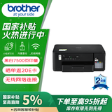 兄弟（brother）DCP-T435W家用学习打印机彩色喷墨墨仓式 无线远程打印打印复印扫描一体机 425升级新款