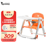 apramo安途美宝宝餐椅儿童餐桌椅可折叠便携椅子 婴儿餐椅升级款 元气橙