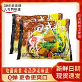 双山（DOUBLE MOUNTAIN） 庆威厦门泡面即食伊面双山泡面沙嗲味沙茶面整箱网红方便面 庆威日式料理方便面78g*2包