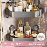 四季沐歌浴室置物架三角免打孔转角墙角洗手间吸盘置物架钻石款1个