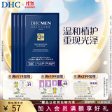 蝶翠诗（DHC）男士保湿面膜19ml/片*4片装保湿补水面贴膜滋润【日本进口】