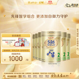 惠氏（Wyeth）港版金装S26 婴幼儿奶粉 2段 6-12个月 850g*6罐/箱 HMO+脑磷脂群