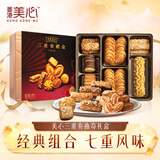 美心（Meixin）三重奏曲奇饼干礼盒装 331g 中国香港进口 休闲饼干零食 前置仓