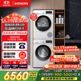 西门子（SIEMENS）iQ300 10+10kg洗烘套装 智能除渍 除菌液洗涤 强效除螨 蚕丝被柔护 羽绒服洗烘 除菌烘100AW+D00W 