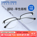 依视路（ESSILOR） 新款商务男镜架时尚镜框女配依视路镜片近视定制眼镜网上配镜 金属-全框-2056SV-银色 镜框+依视路A4防蓝光1.56现片