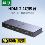 绿联（UGREEN）HDMI2.1切换器5进1出8K60Hz高清视频切屏器笔记本电脑台式机接电视显示器投影仪兼容三进一出25141