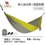 骆驼（CAMEL）户外吊床防侧翻旅游露营便携秋千宿舍寝室学生吊椅室内懒人椅 A1S3LU101 灰色/嫩绿