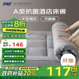 安睡宝（SOMERELLE） A类大豆床垫软垫家用垫子床褥子双人榻榻米垫被1.8x2米