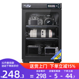 HuiTong惠通防潮箱电子防潮箱相机防潮箱单反镜头摄影器材微单电子除湿防潮柜麦克风邮票茶叶干燥箱 【S32D数控型 两层隔板】+送镜头垫