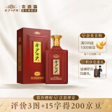 金沙回沙酒 纪年酒1963 酱香型白酒53度 500ml 贵州金沙酱酒 纯粮酒水 53度 500mL 1瓶 单瓶装