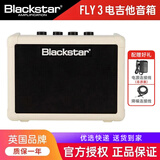 黑星音箱黑星fly3民谣木吉他贝斯音响电吉他音箱 白色黑网(电吉他款)+电源礼包
