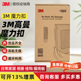 3M双面胶魔力扣挂钩高曼强力胶条墙面挂画相框卡扣创意无痕免钉神器 魔力扣量贩装-中号12组装