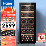 海尔（Haier）198升86瓶装家用恒温红酒柜 客厅办公室葡萄酒冷藏酒柜WS086A 以旧换新 